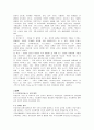 해양 유류오염 7페이지