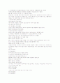 상군서 제 2 농토 개간 명령 墾令第二 원문 및 해석 4페이지