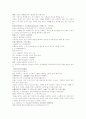상군서 제 2 농토 개간 명령 墾令第二 원문 및 해석 7페이지