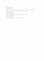 상군서 제 2 농토 개간 명령 墾令第二 원문 및 해석 10페이지