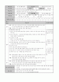 가정과 수업지도안 24페이지