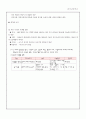 가정과  우수 수업지도안 2페이지