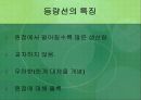 제8장 생산요소시장 4페이지
