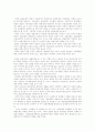 고학력 실업문제 7페이지