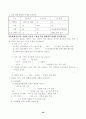 우수 수업지도안 분야별 모음 21가지 32페이지