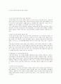 정부의 부동산정책 문제점과 대안 5페이지