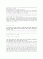 정부의 부동산정책 문제점과 대안 7페이지
