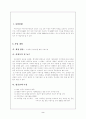 어린이집 창업 2페이지