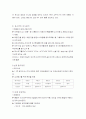 (주)포스코[POSCO]기업 조사  5페이지