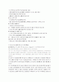 (주)포스코[POSCO]기업 조사  7페이지
