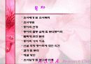 00년 동아리 활동에 대한 00대학교 학생들의 의식조사 3페이지