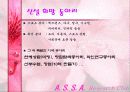 00년 동아리 활동에 대한 00대학교 학생들의 의식조사 23페이지