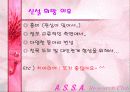 00년 동아리 활동에 대한 00대학교 학생들의 의식조사 24페이지