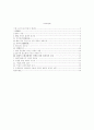 현대 수채 회화에서 여백을 통한 神似의 표현 2페이지