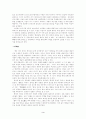 현대 수채 회화에서 여백을 통한 神似의 표현 4페이지