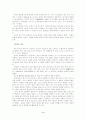 현대 수채 회화에서 여백을 통한 神似의 표현 5페이지