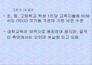 인구고령화와 노동생산성의 변화 35페이지