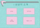 삼성 사원모집의 관련사례 3페이지