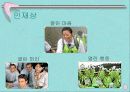 삼성 사원모집의 관련사례 4페이지