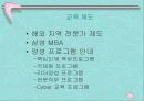 삼성 사원모집의 관련사례 5페이지