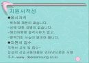삼성 사원모집의 관련사례 12페이지