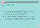 삼성 사원모집의 관련사례 13페이지