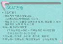 삼성 사원모집의 관련사례 14페이지