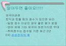 삼성 사원모집의 관련사례 17페이지