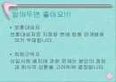 삼성 사원모집의 관련사례 20페이지