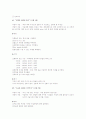 담석증과 급성 담낭염의 병태생리 13페이지