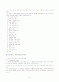 케이스 매니지먼트 9페이지