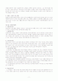 노인복지정책 2페이지