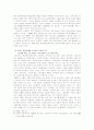비정규직 노동자의 실태와 과제 8페이지