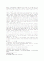 비정규직 노동자의 실태와 과제 9페이지