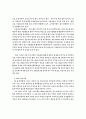 기업의 사회적 책임 5페이지