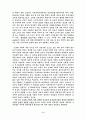 사이버공간과 정보윤리 4페이지