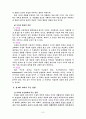 사이버공간과 정보윤리 7페이지