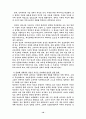 사이버공간과 정보윤리 10페이지