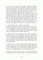 사이버공간과 정보윤리 12페이지