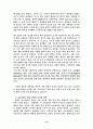 사이버공간과 정보윤리 13페이지