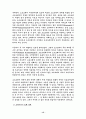 사이버공간과 정보윤리 15페이지
