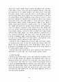 사이버공간과 정보윤리 17페이지