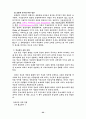 사이버공간과 정보윤리 22페이지
