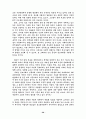 사이버공간과 정보윤리 28페이지