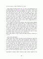 사이버공간과 정보윤리 29페이지