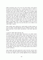 사이버공간과 정보윤리 32페이지