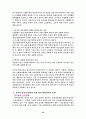 사이버공간과 정보윤리 33페이지