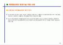 계면활성제의 청정기술 적용사례 9페이지