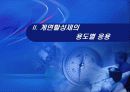 계면활성제 업계현황 9페이지
