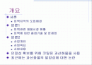 미백치약(상추치약) 2페이지